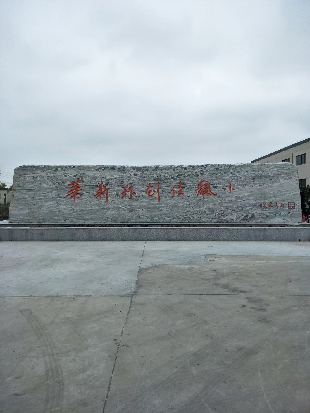 海安市大理石刻字