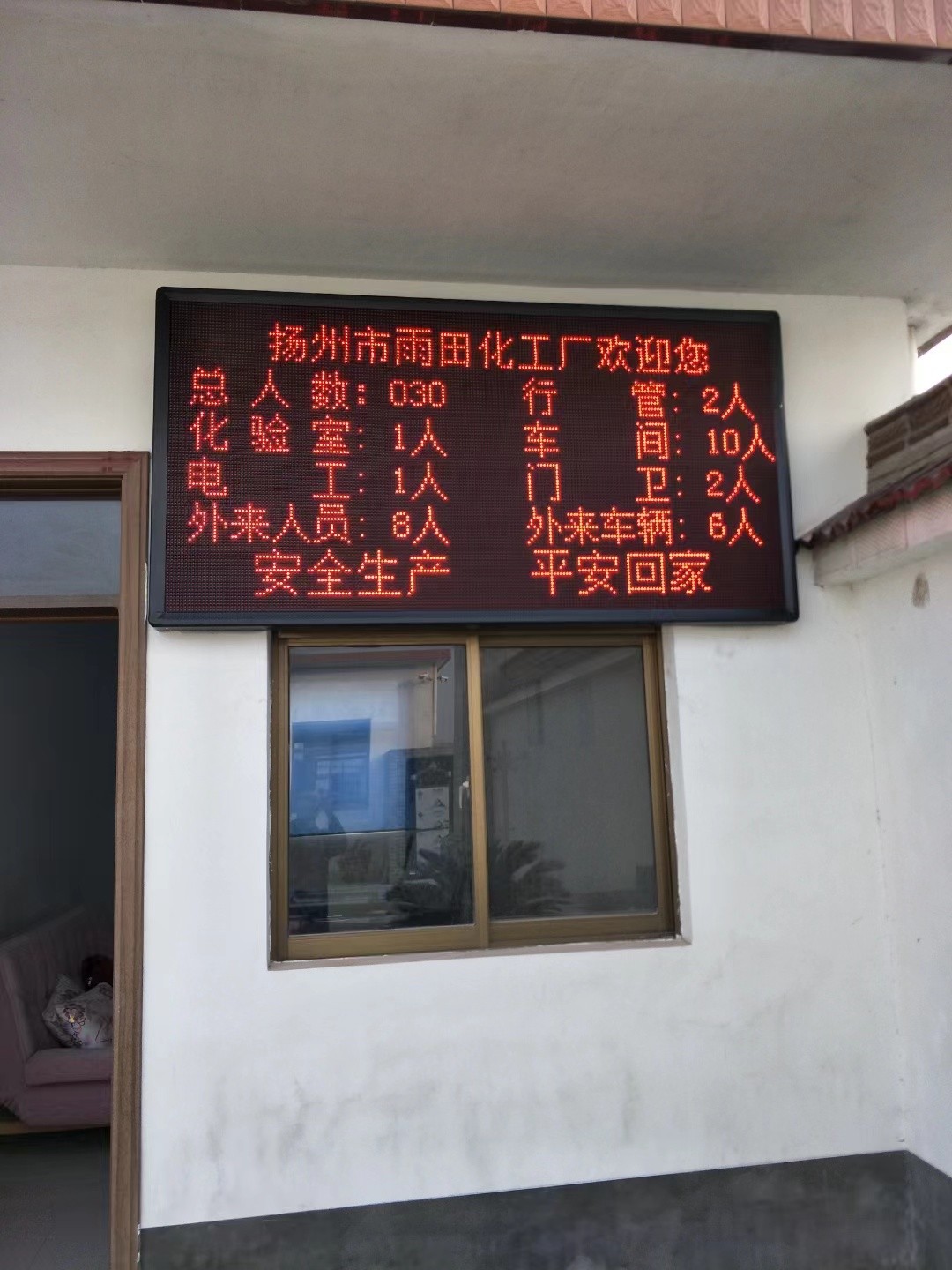 海安市led显示屏