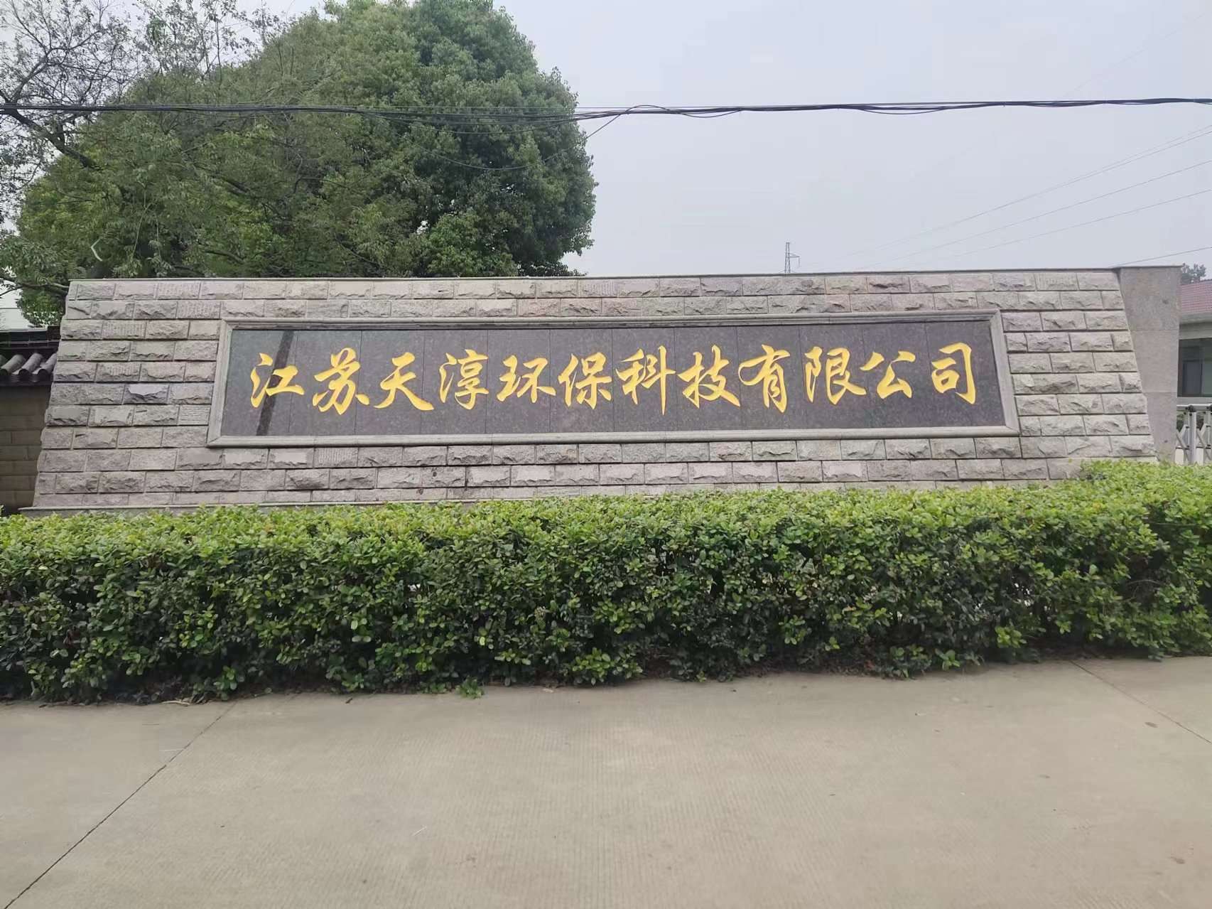 海安市客户案例