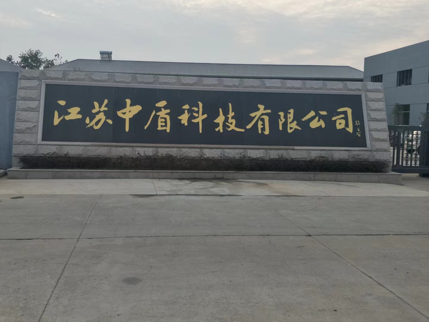 海安市客户案例